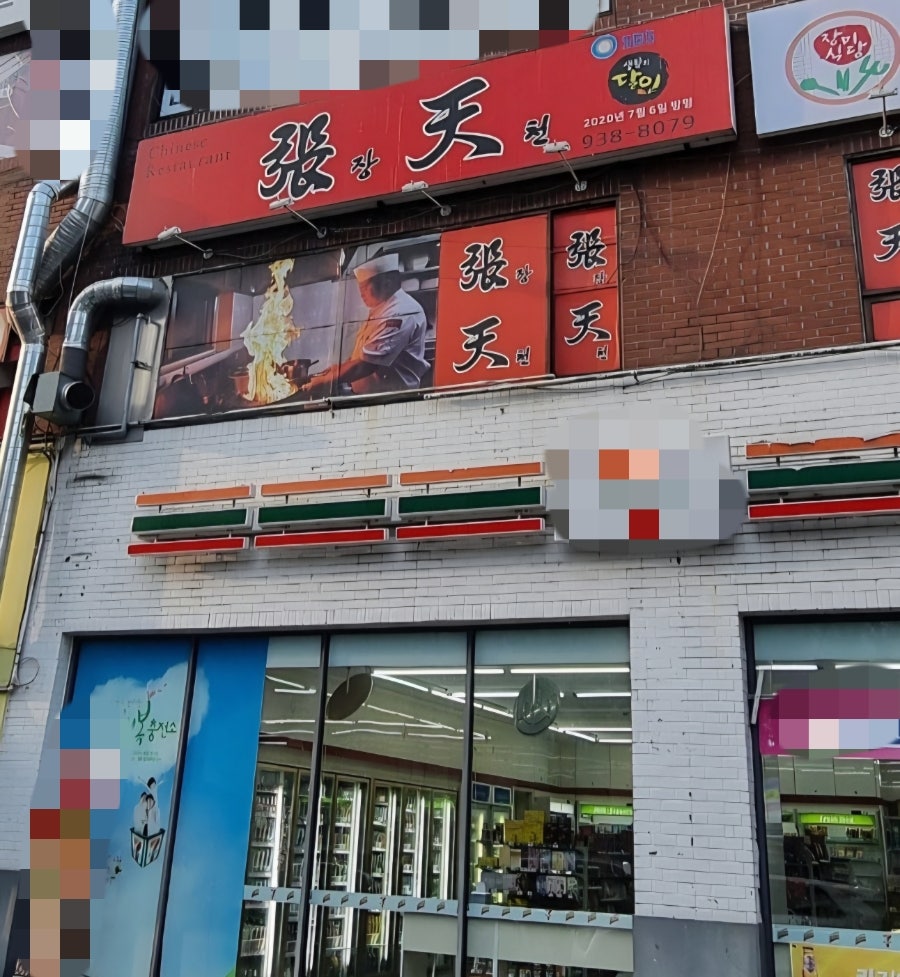 장천 사진 6