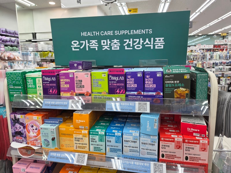 다이소 영양제 비타민D 구매기