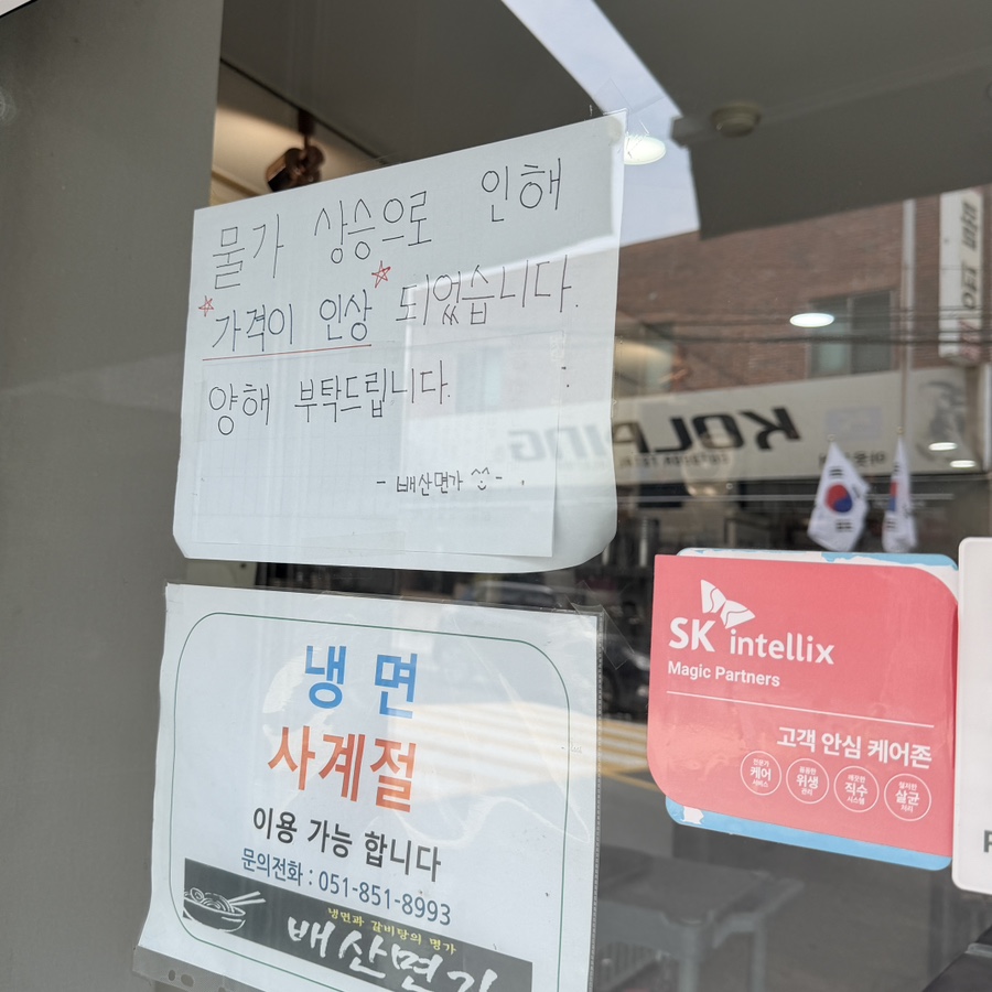 배산면가 사진 5