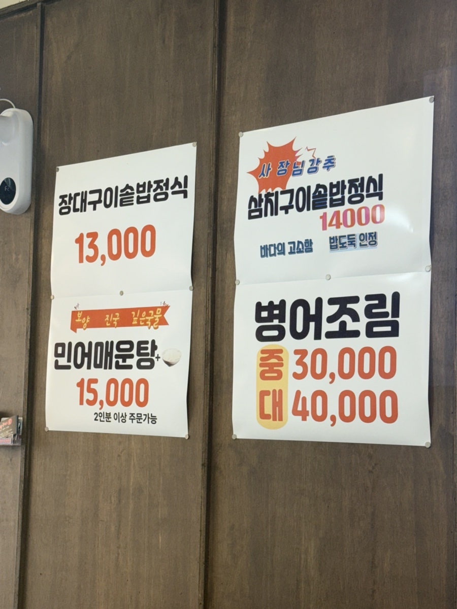 화덕구이콜 사진 5