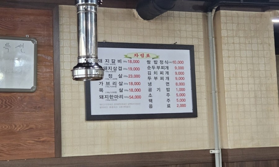 터널돼지갈비 사진 2