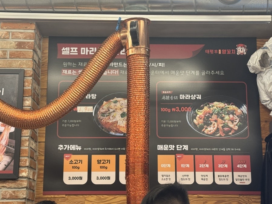 태평양명품양꼬치 사진 4