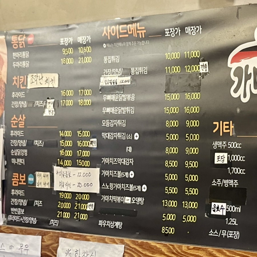 가마치통닭 냉정역점 사진 4