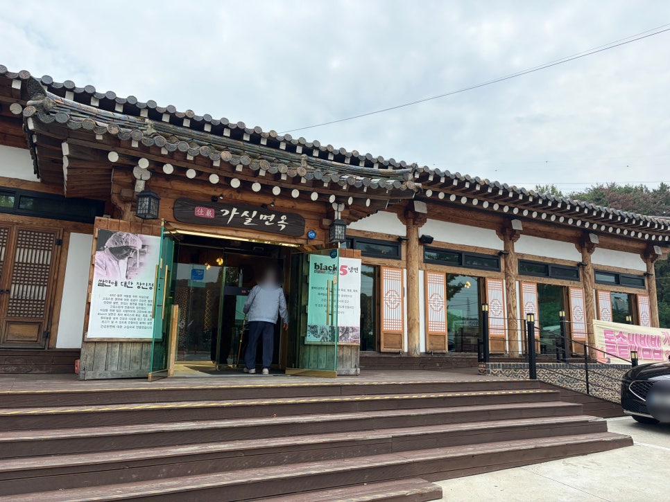 가실면옥 사진 2