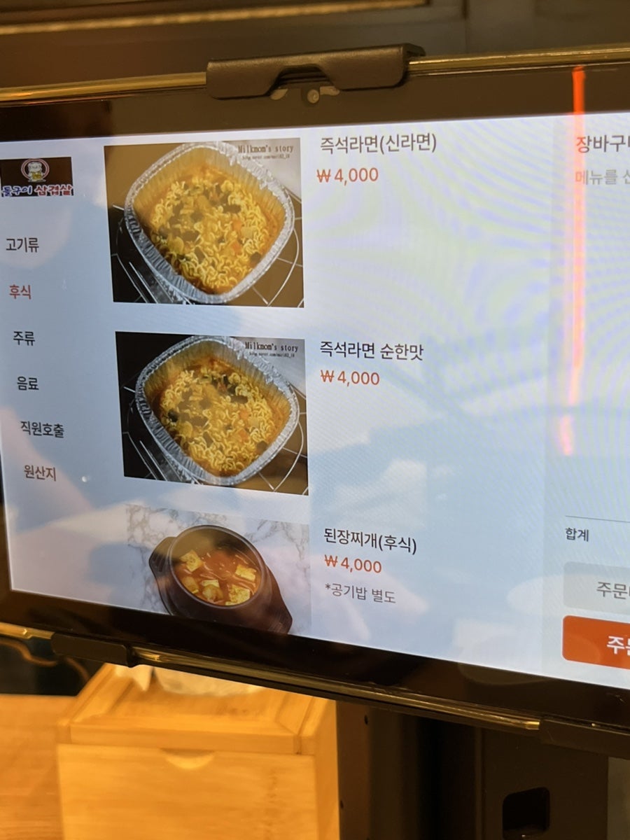 돌구이삼겹살 사진 6