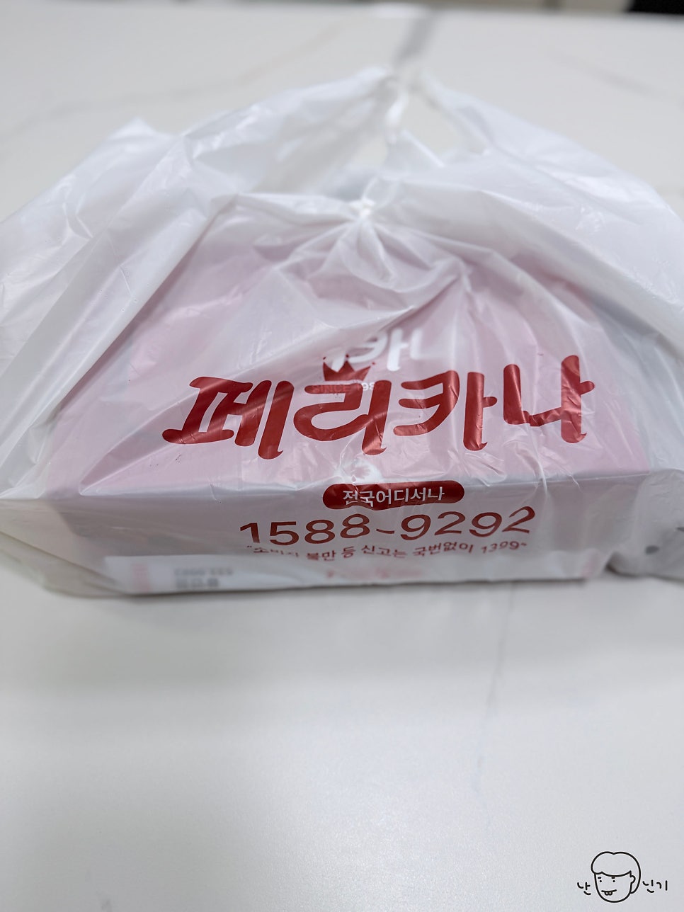 페리카나 용연점 사진 1