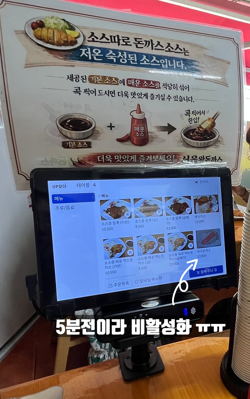 서울왕돈까스 사진 5