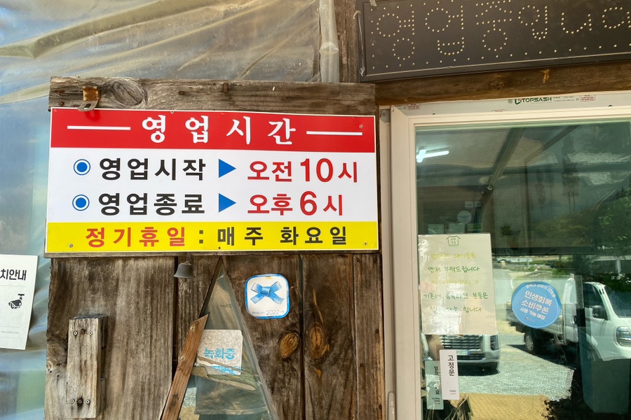주천묵집 사진 4