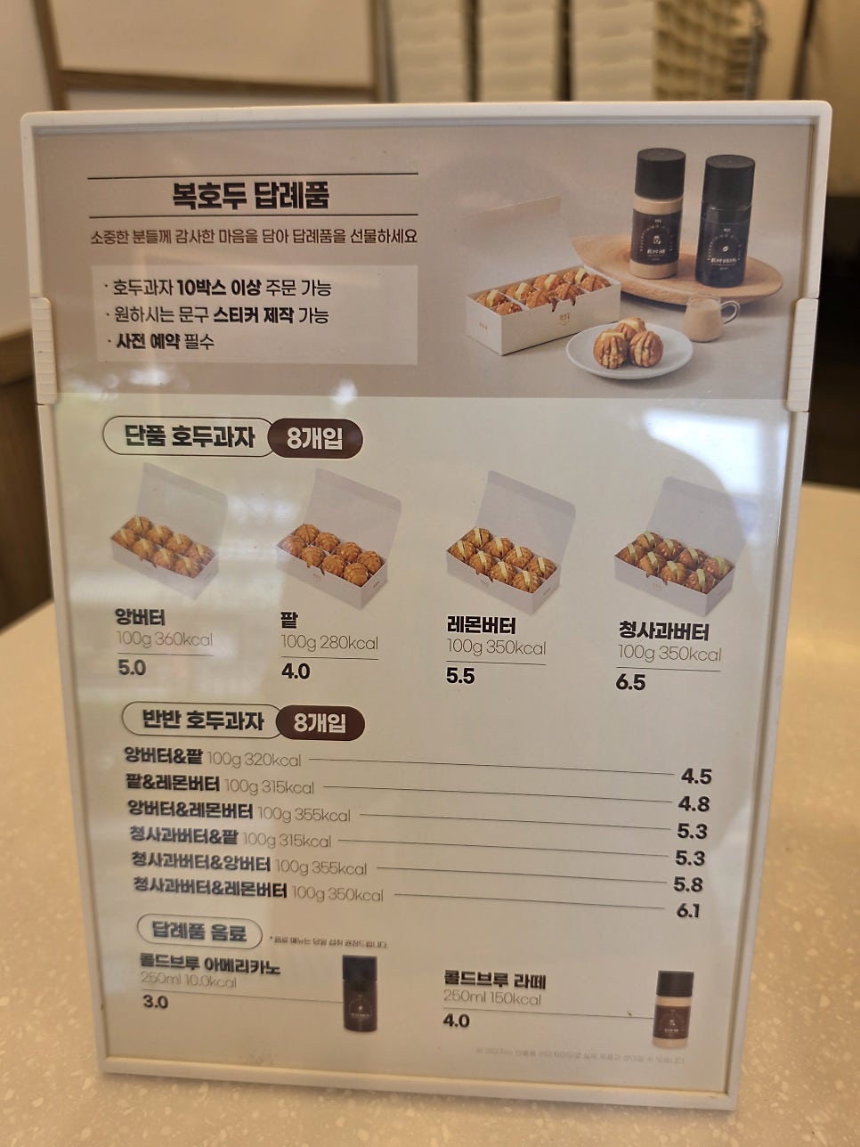 복호두 안성공도점 사진 6