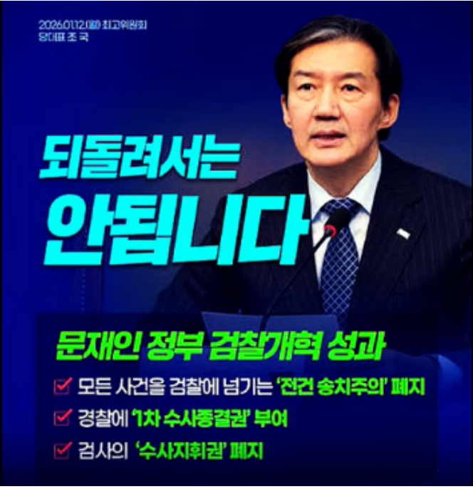 친문 없애려고 리박 이언주와 손잡은 이재명. 강유정 대변인님, 사람이 그러면 안 됩니다.