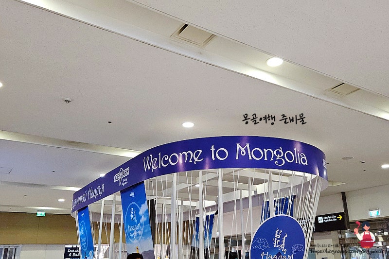 3박5일 몽골여행 준비물 & 정말 주의할 사항 한 가지