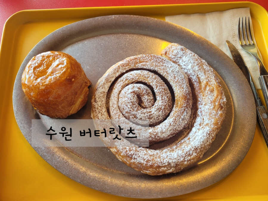 버터랏츠 사진 1