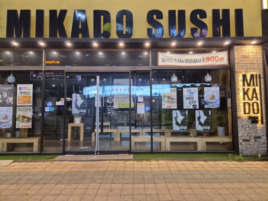 미카도스시 전주객사점 사진 1