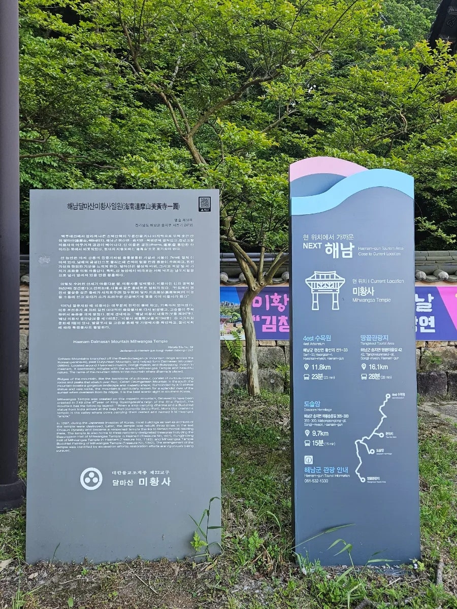 달마고도 사진 1