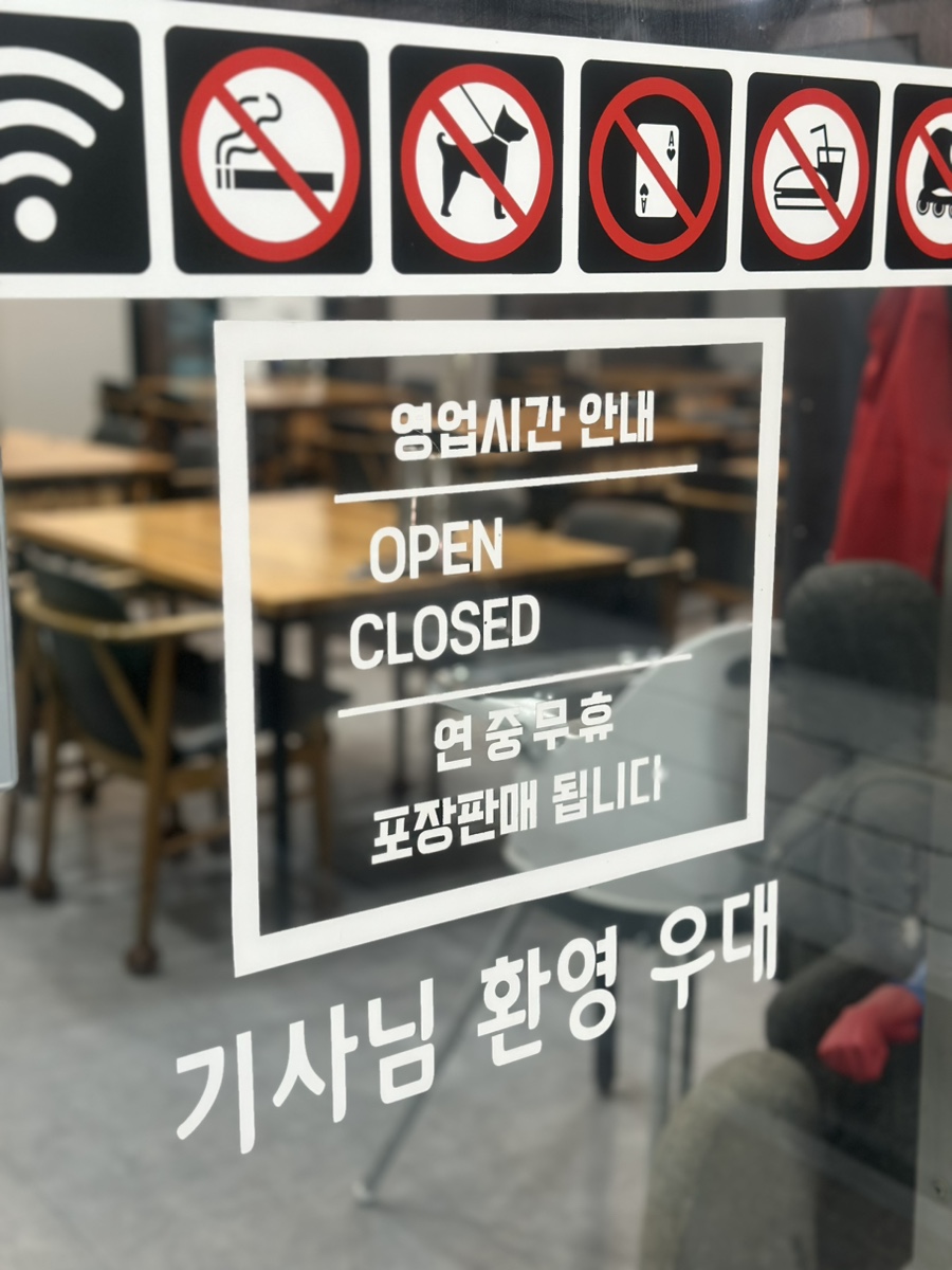 미풍해장국 사진 2