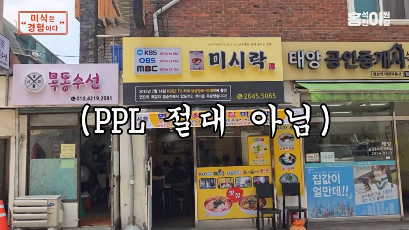 홍석천이원일이 감동한 목동의 냉칼국수와 부추국수, 수제만두 맛집 가게 정보