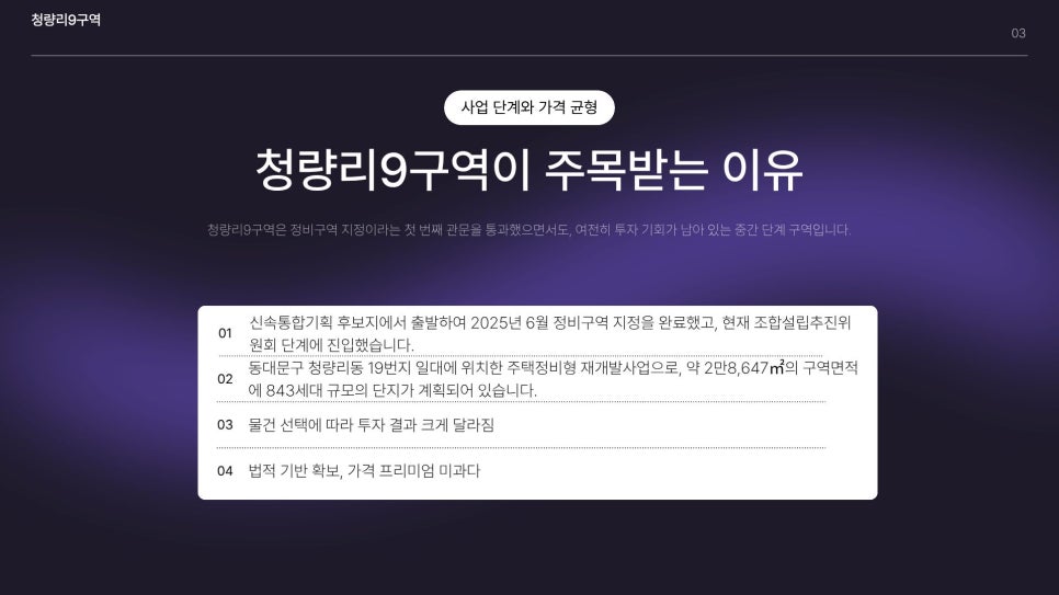 량리 사진 4