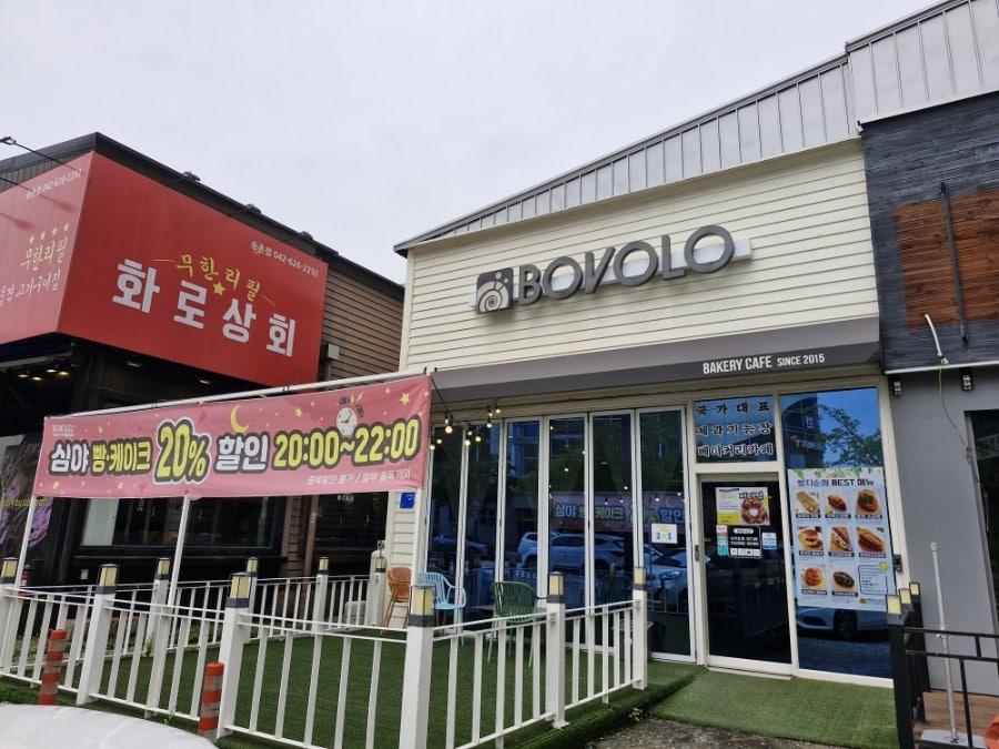 보보로베이커리 사진 1