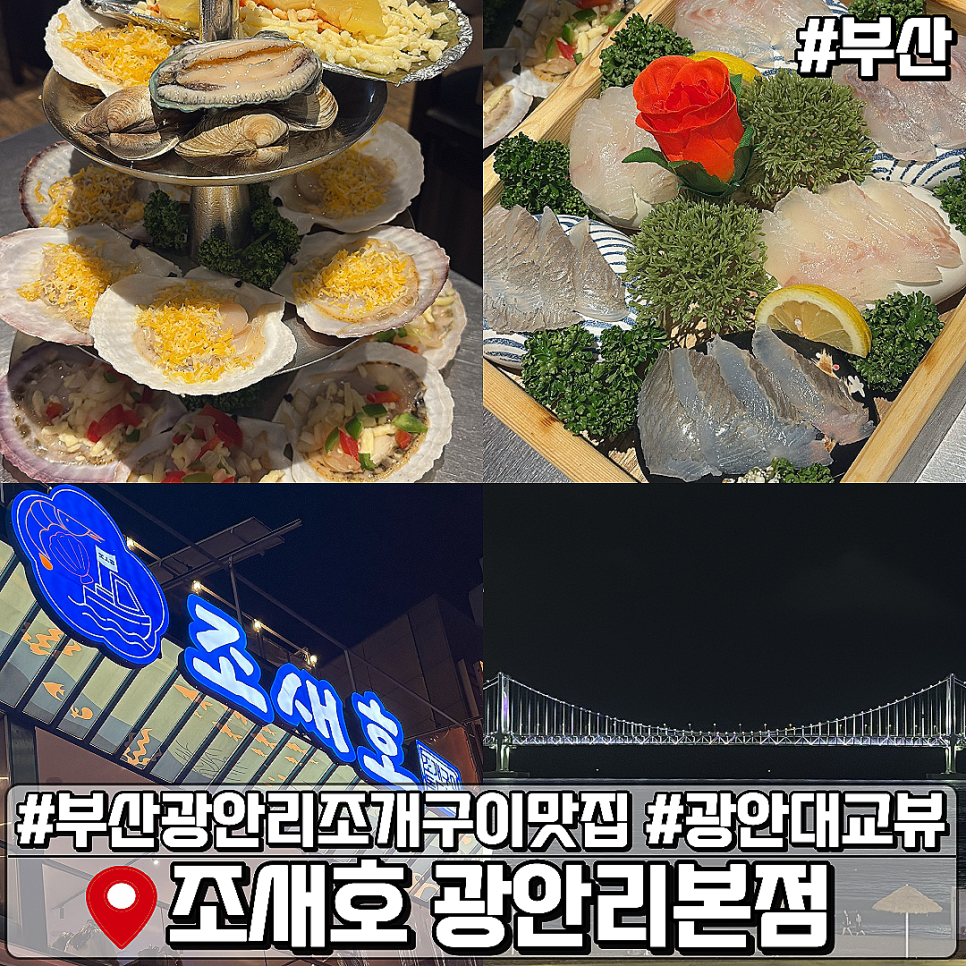 조새호 사진 1