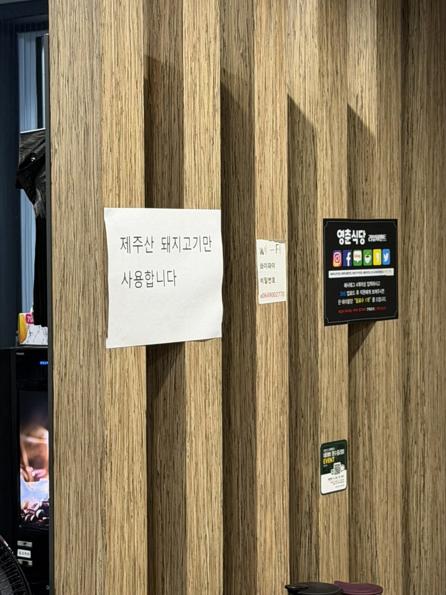 영춘식당 사진 4