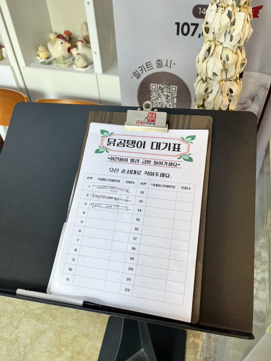 닭곰탱이 사진 4