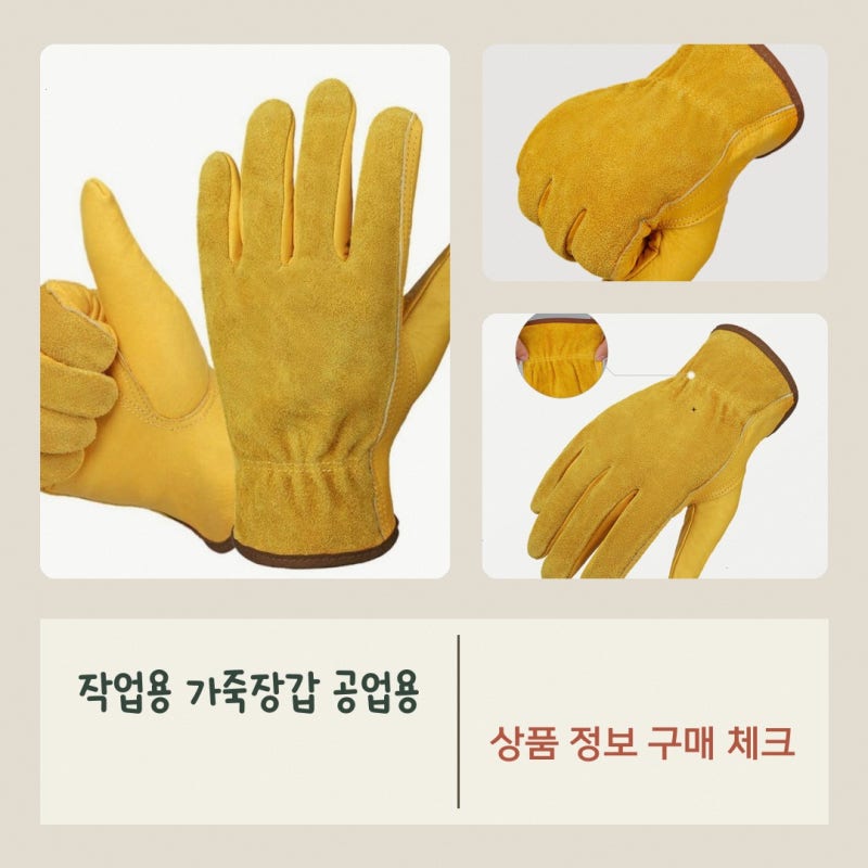 작업용 가죽 공업용 장갑 장단점 정리