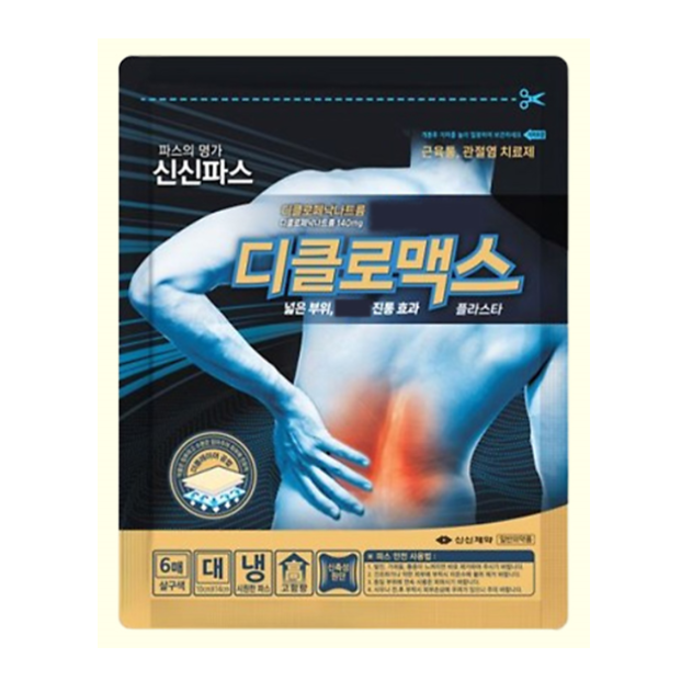 디클로맥스 플라스타, 디클로페낙 강력한 파스, 어깨 허리 아플 때 추천