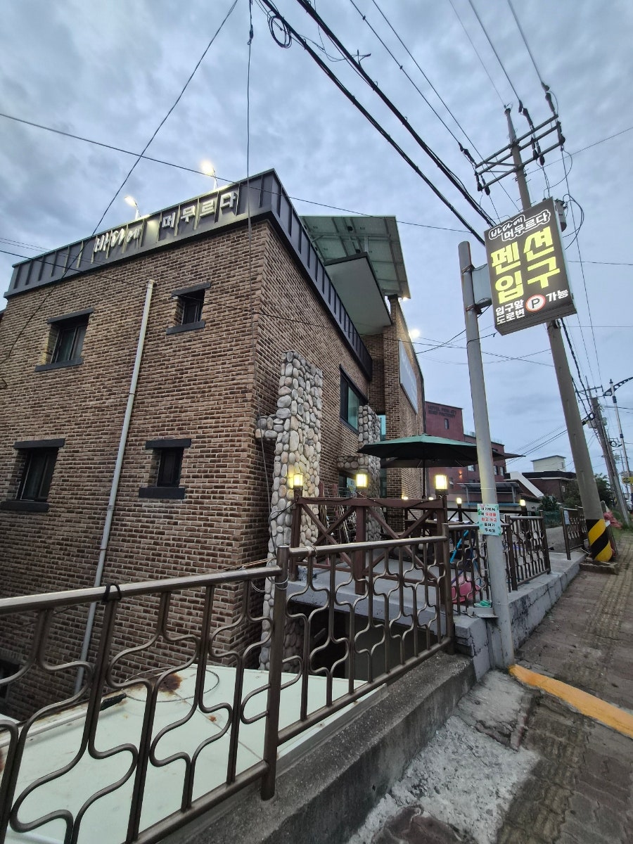 동해 바다에머무르다 펜션 사진 2