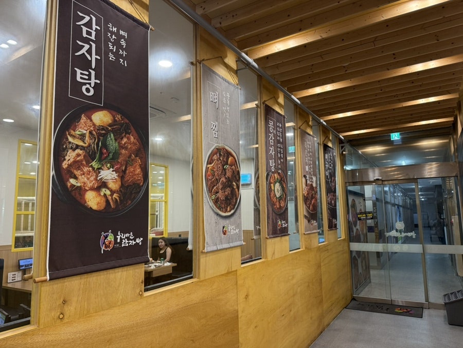 누리마을감자탕 해운대점 사진 2