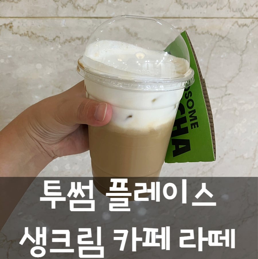 투썸플레이스 길병원암센터점 사진 1
