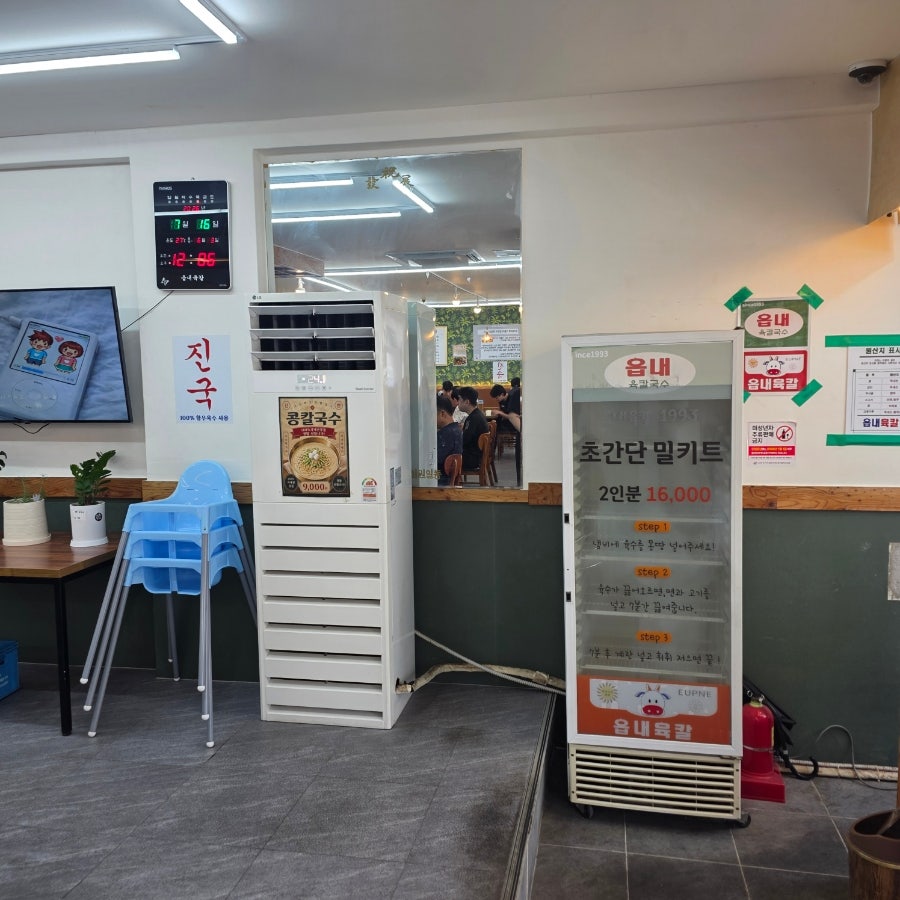 읍내육칼 사진 5