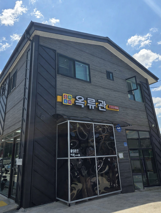 옥류관 사진 2