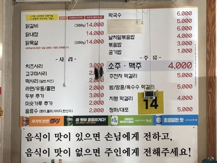 동면닭갈비 본점 사진 5
