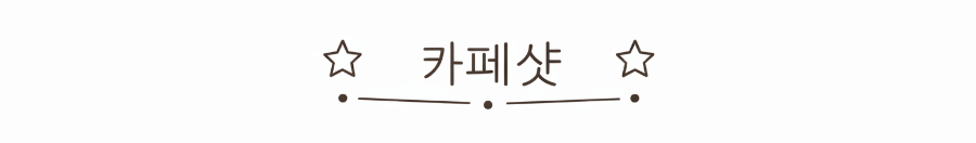 게이블루프커피 강정보점 사진 2
