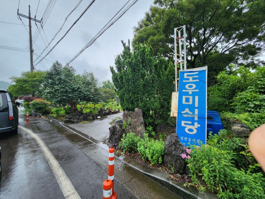 도우미식당 사진 1