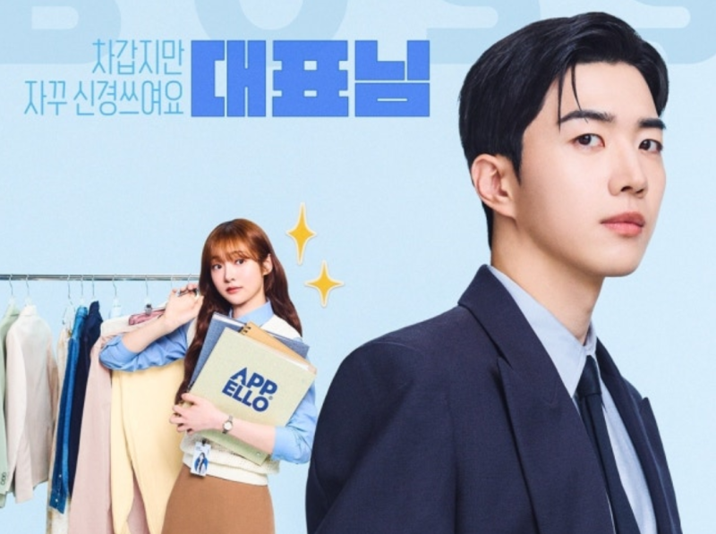 강훈, 데뷔 12년 만 첫 로코 주연 런닝맨 임대 멤버 다음 선택은 대표님이었다