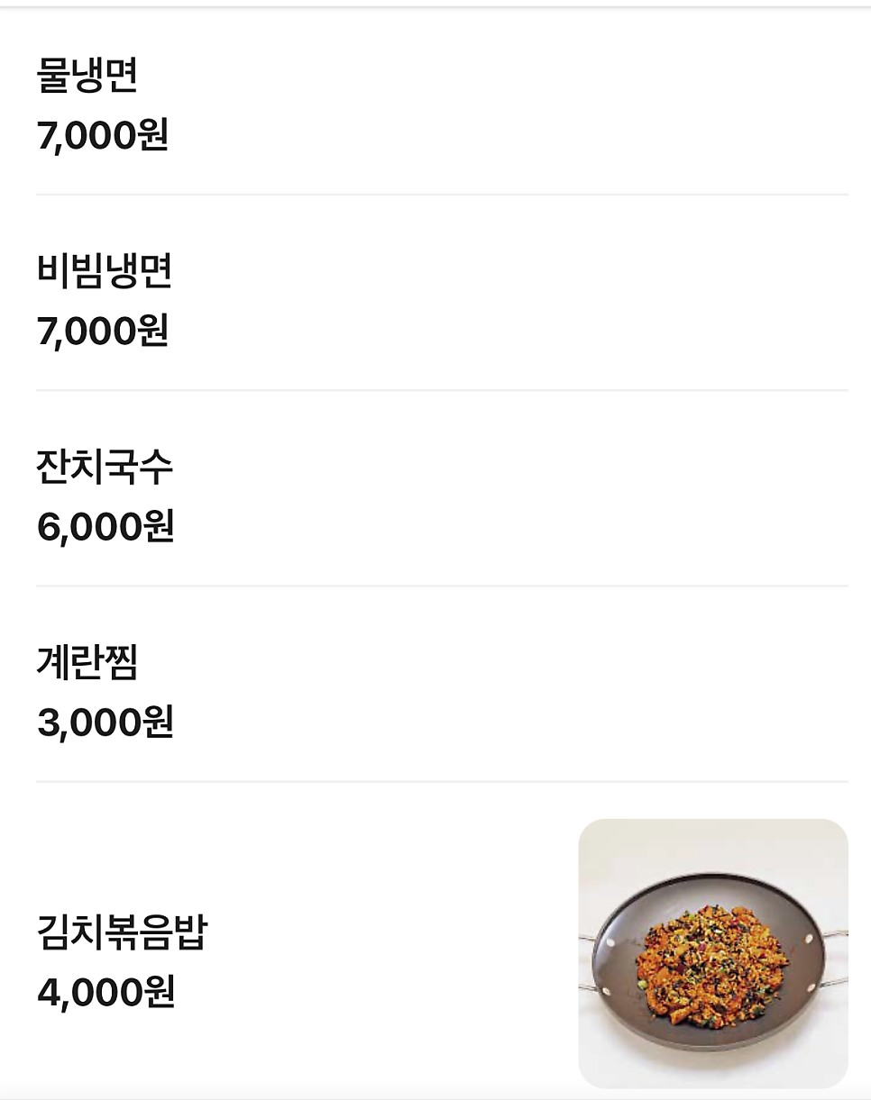 불타는삼겹살 사진 3
