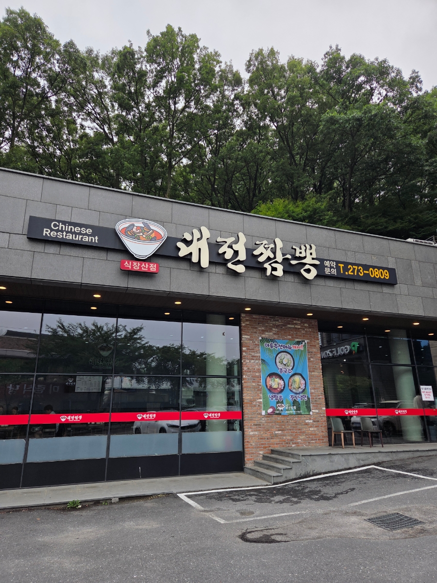 청산생선국수 사진 2
