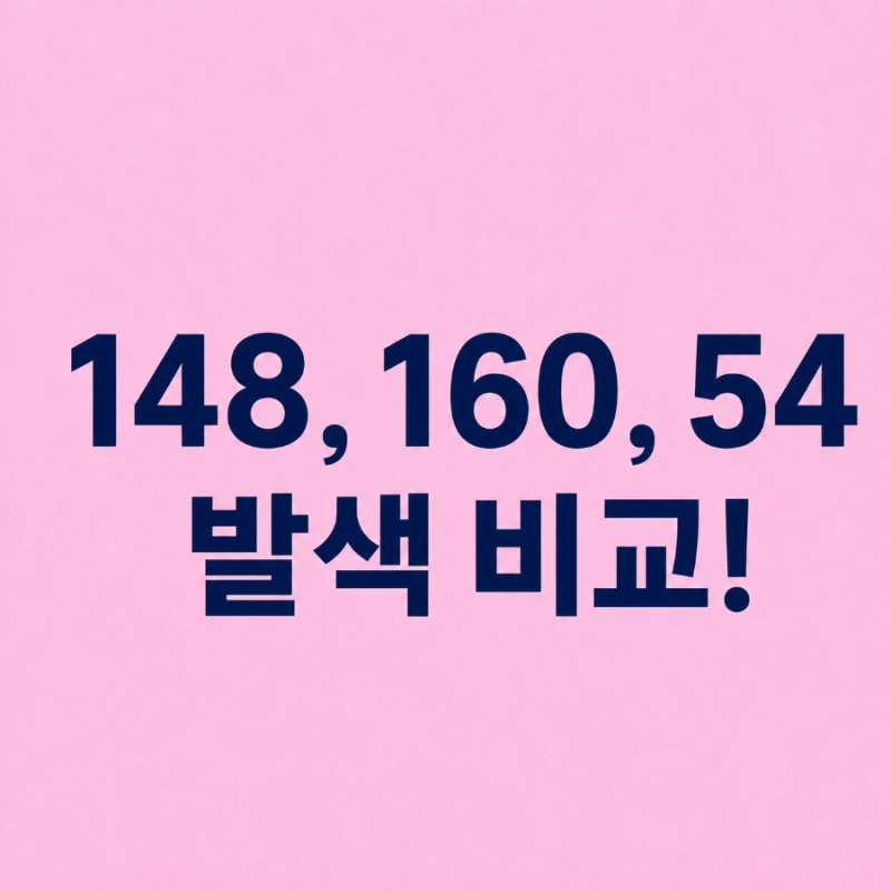 샤넬 루쥬 듀오 울트라 뜨뉘 148 필·160 트위스트·54 스트로베리 레드 비교 발색
