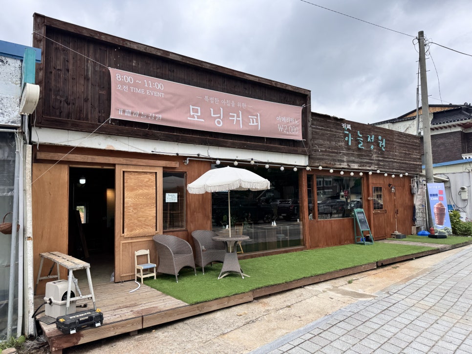 하늘정원 사진 2
