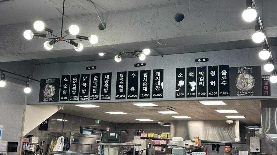 광덕식당 본점 사진 6