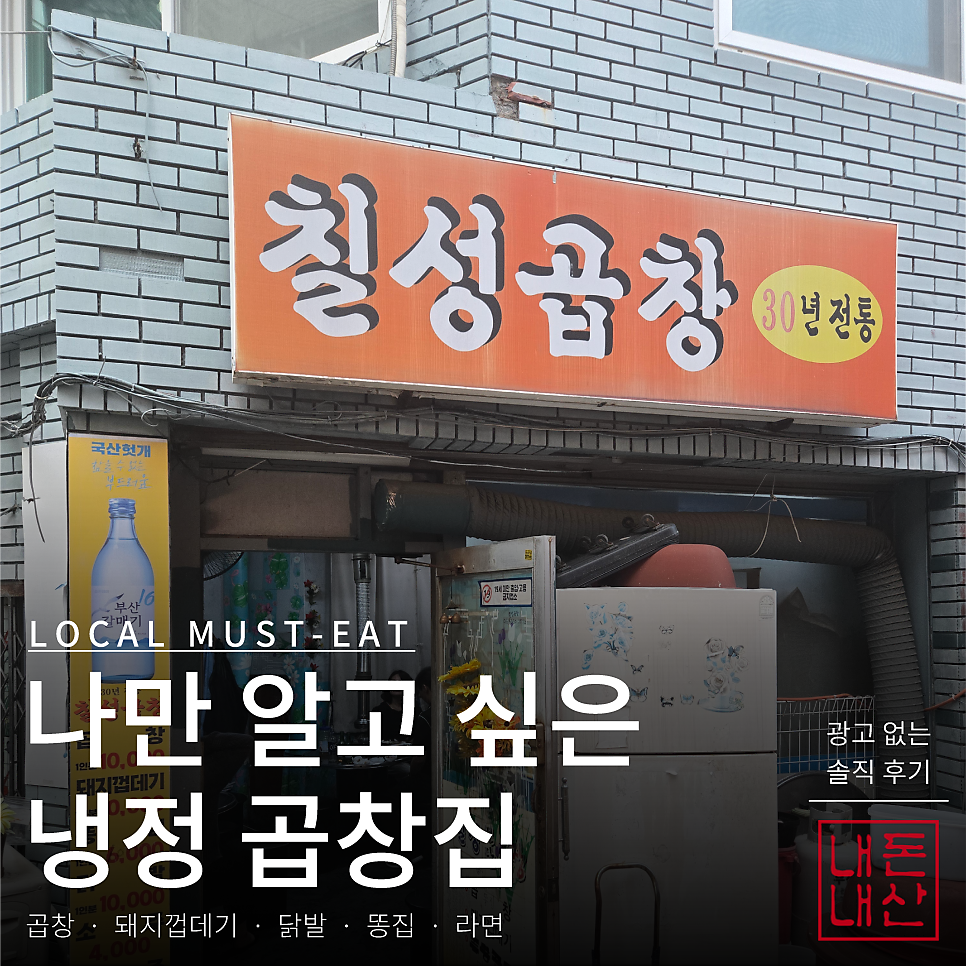 칠성곱창 사진 1
