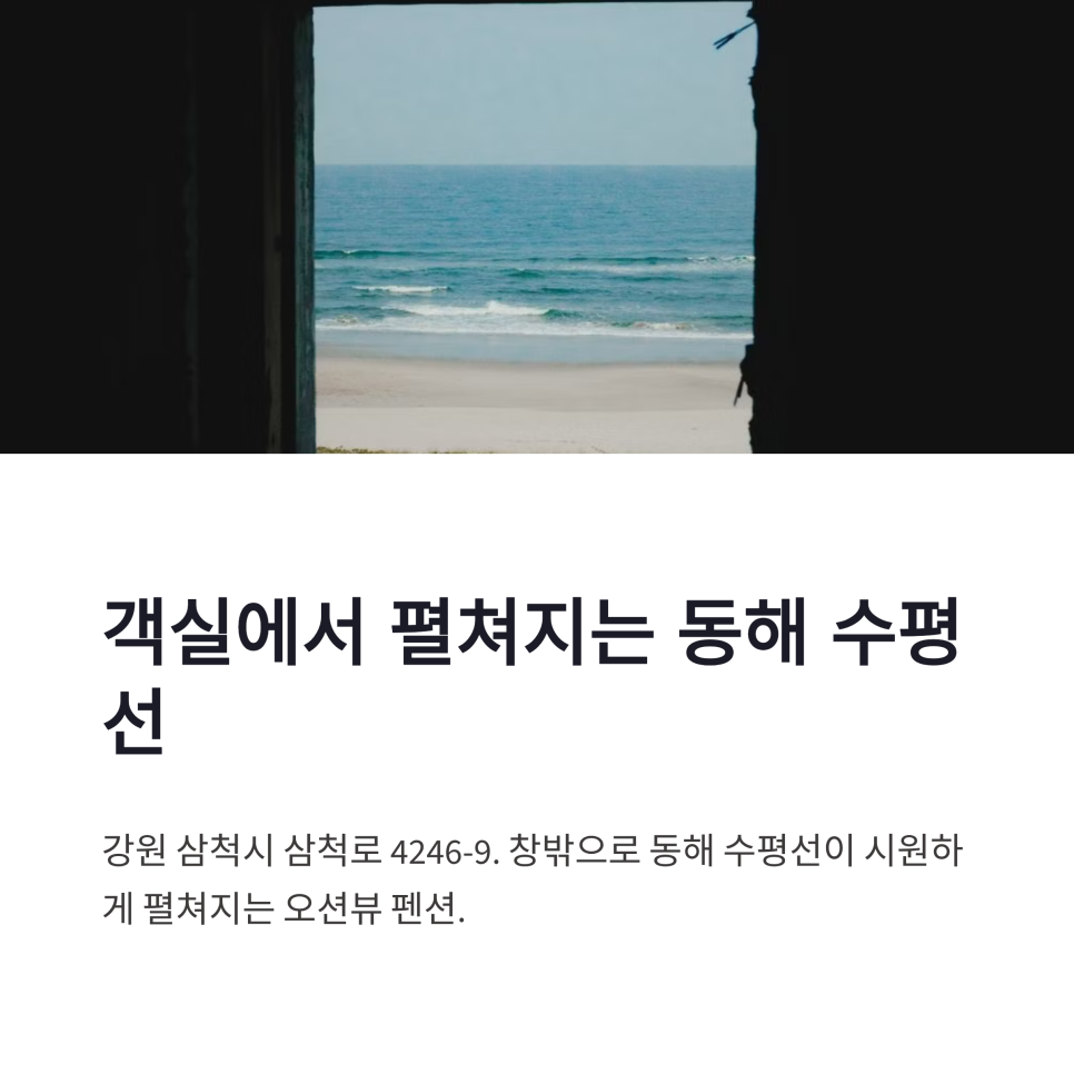 씨엔블루펜션 사진 2