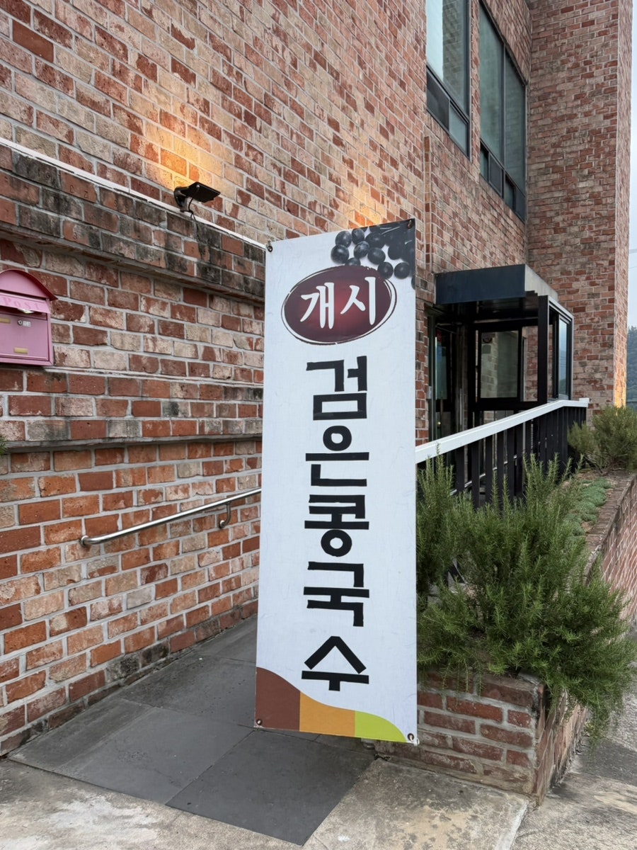 정나루 사진 2