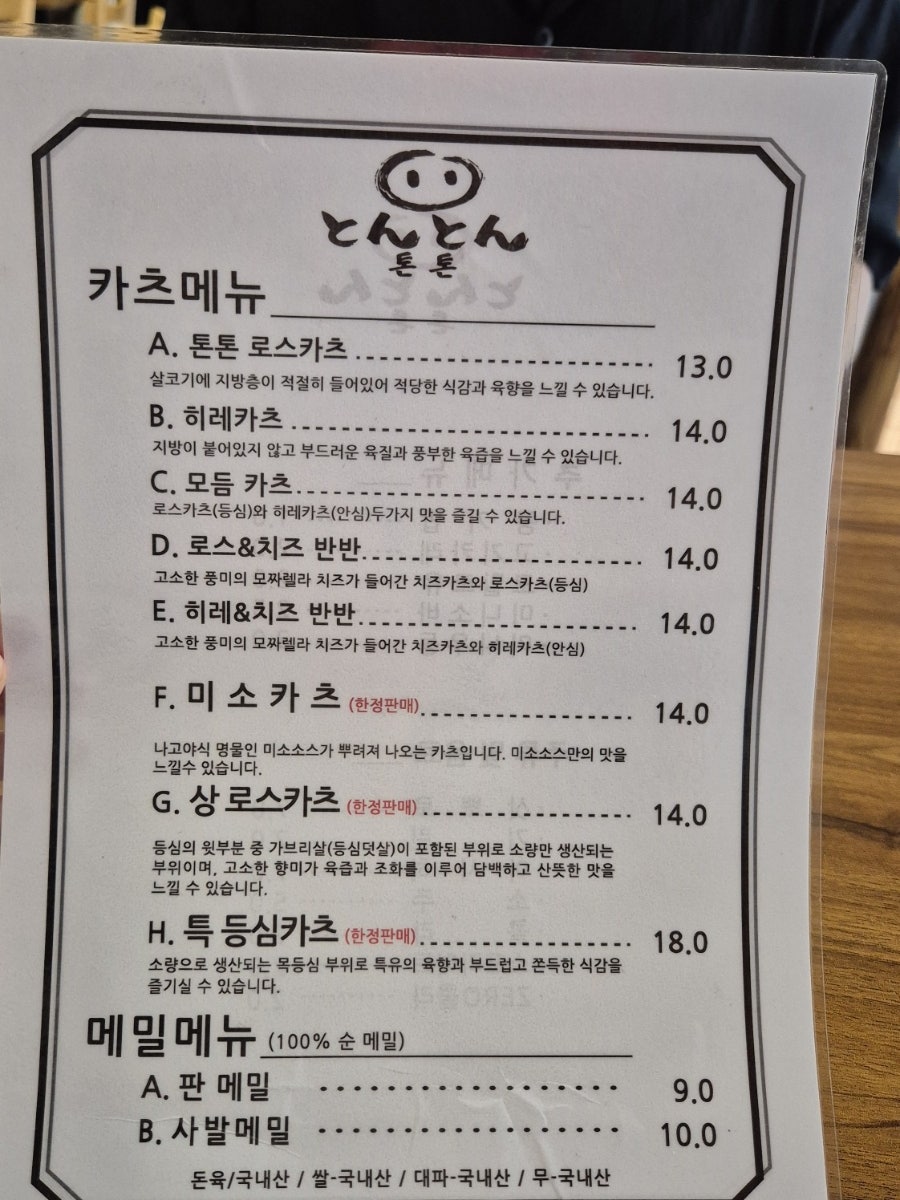 톤톤 사진 6