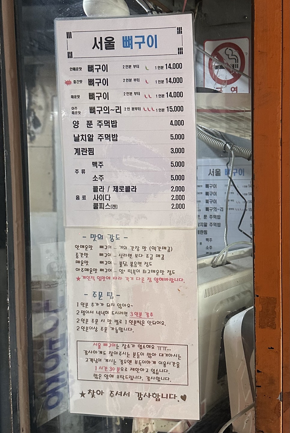 서울뼈구이 센텀반여점 사진 5