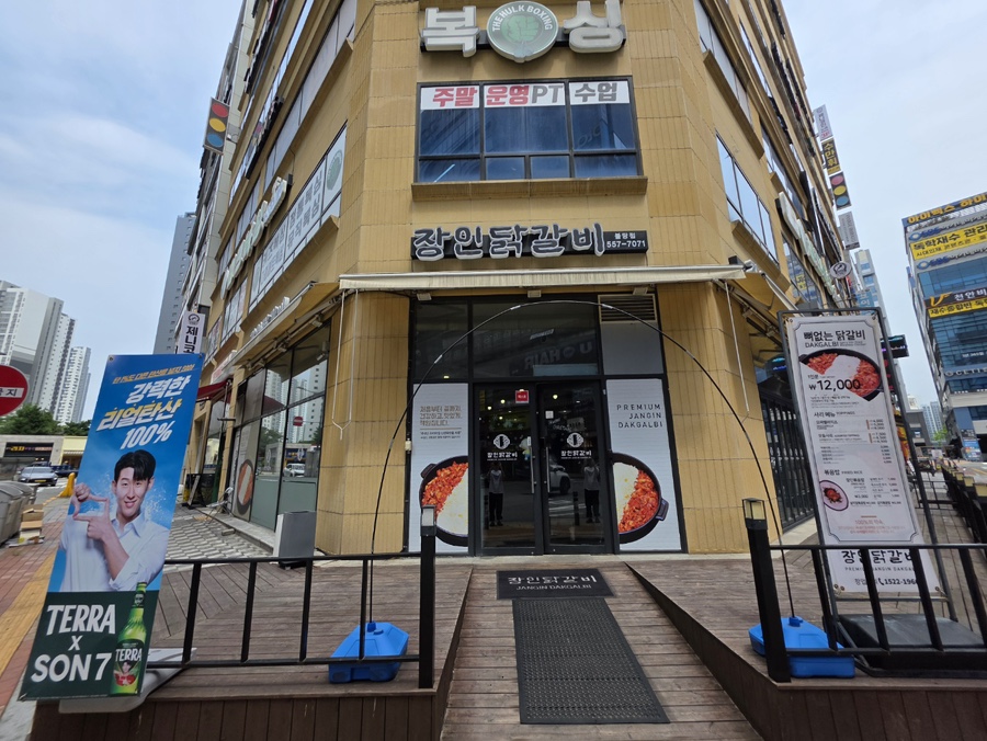 장인닭갈비 불당점 사진 2