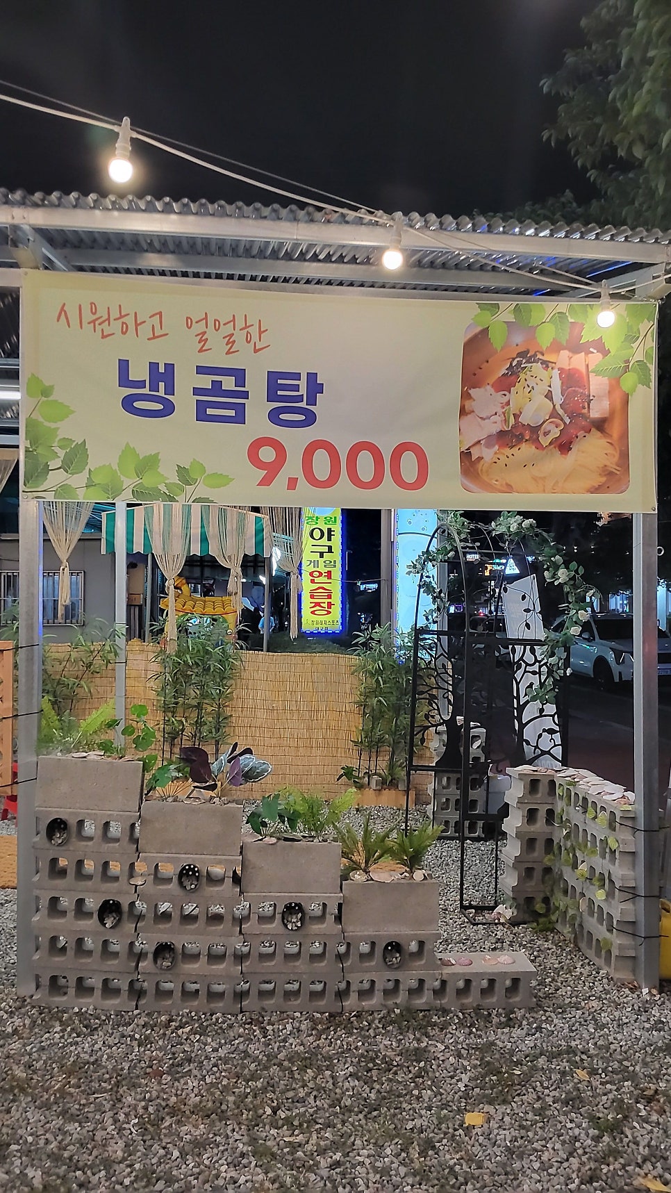 반달돼지곰탕집 사진 4