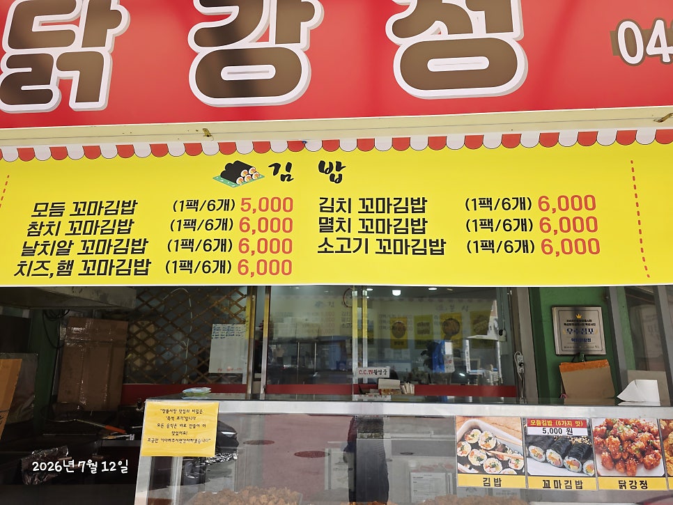 떡튀닭강정 사진 3