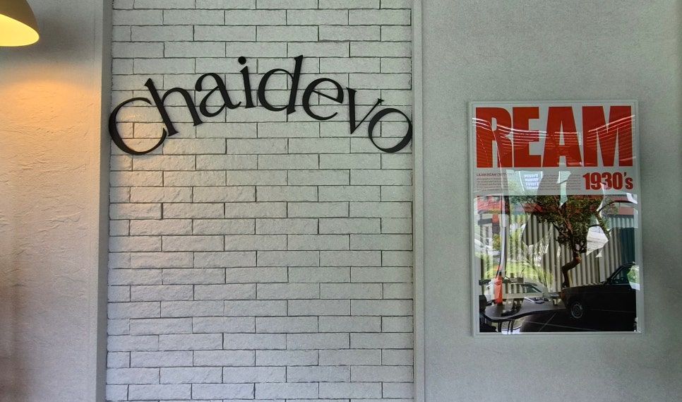 Haidebo photo 1